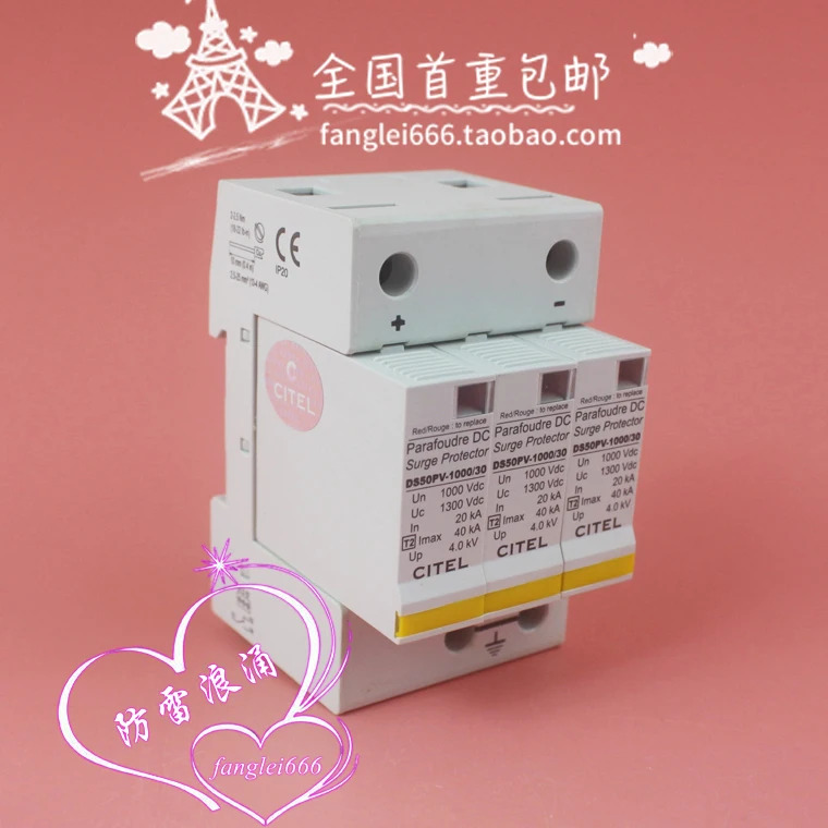 CITEL DS50PV-1000/30 3P 광발전 보호대 1300Vdc 20-40KA
