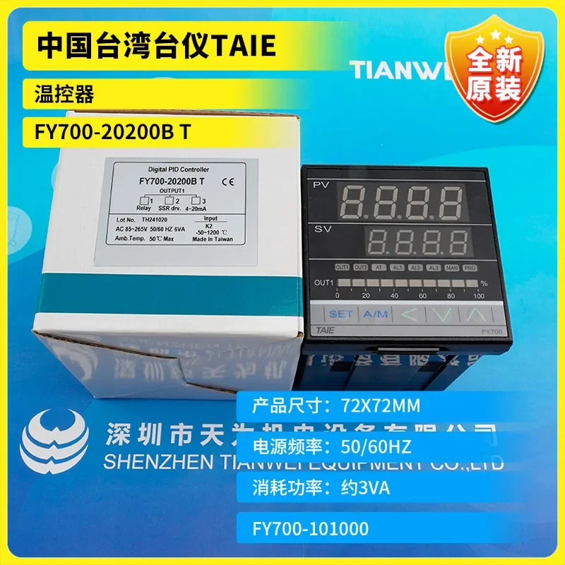 FY700-0B T/101000T/312B00/201000 대만 TAIE 온도조절기 신