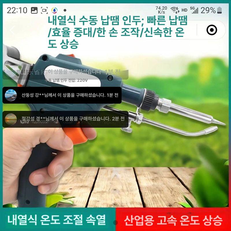 산업용 납땜기 용접기 소형 온도조절 콘센트 인두기 공업용 무연 스팟 실납 탁상 - 상세 이미지 2