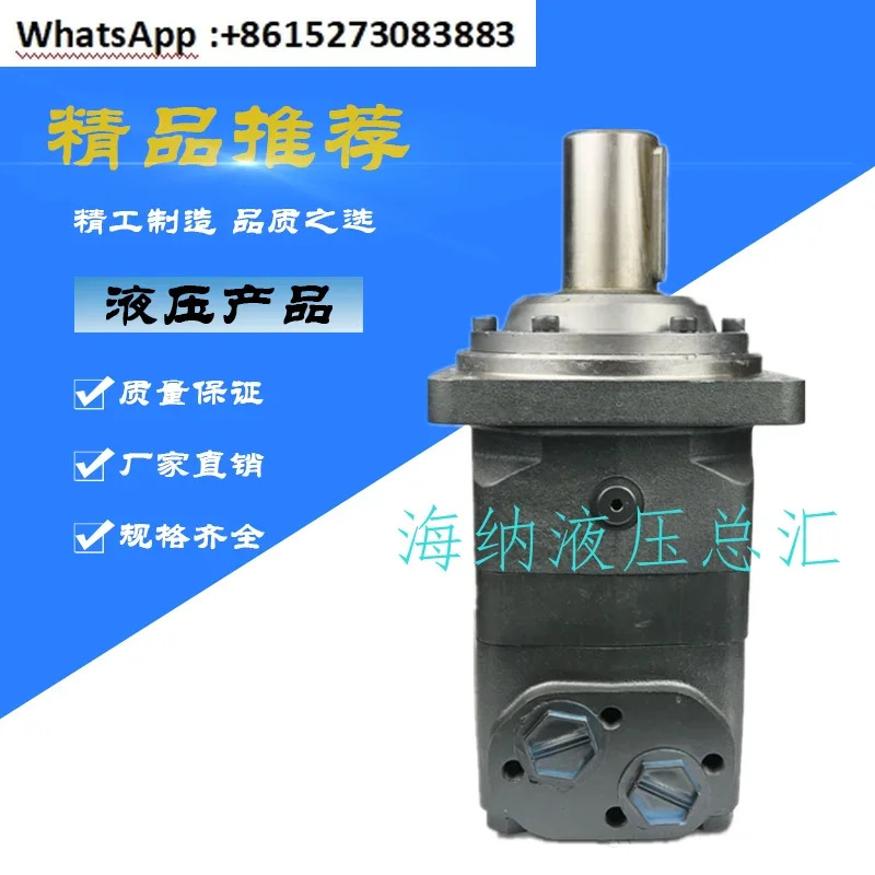 저속 하이 토크 유압 모터 BM5 BMV OMV315 400 500 630 800/1000