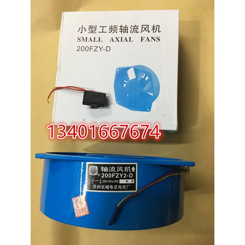 서버 냉각팬 3 선 AC 380V 65W 210x210x70mm 200FZY7-D