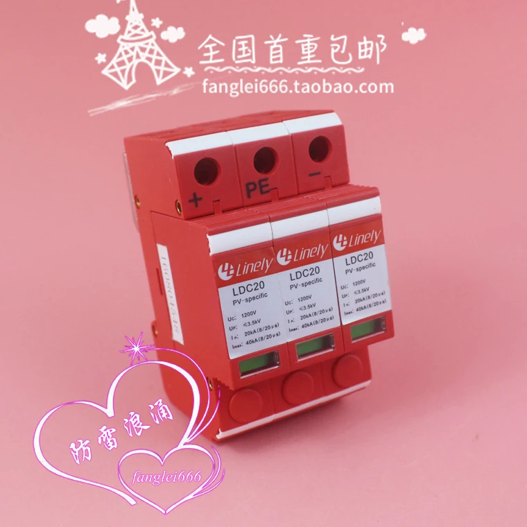 Linglei Technology LDC20 서지 보호대 3P 광발전 1200VDC 20-40KA 피뢰기