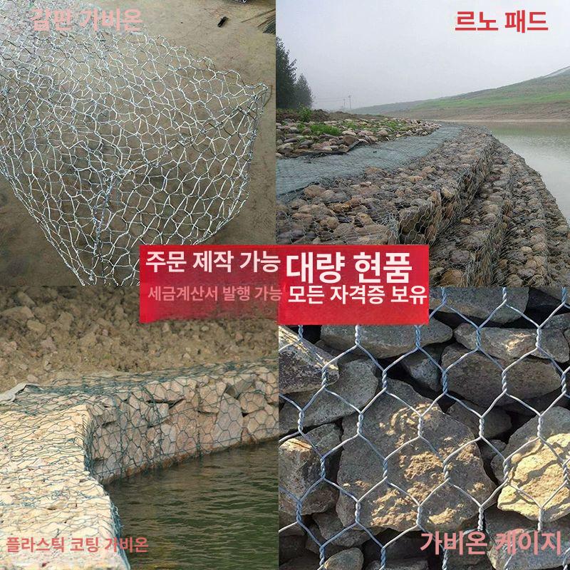 조경 개비온담장 돌담장 원예 사각철망 화단 개비온망 펜스 와이어메쉬 개비온철망 - 상세 이미지 4