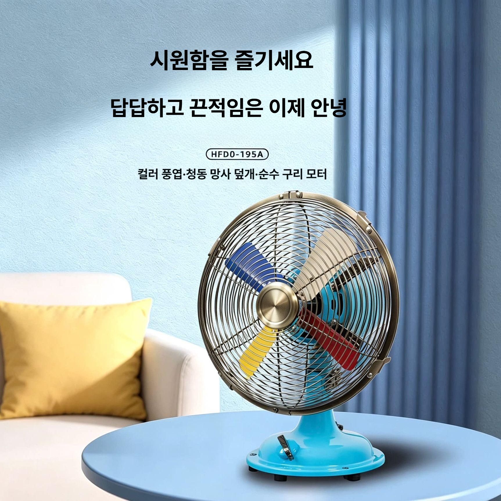레트로 선풍기 소형 메탈 저소음 책상 탁상용 복고풍 - 상세 이미지 3