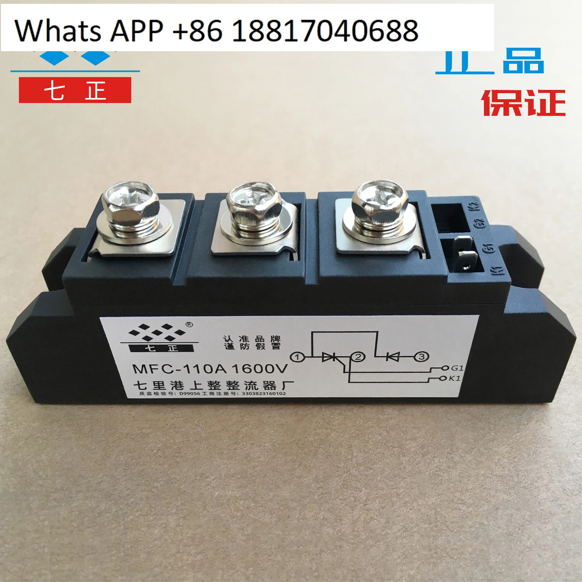 MFC100A MFC110A 1600V -16 사이리스터 제어 하이브리드 모듈 7개포지티브