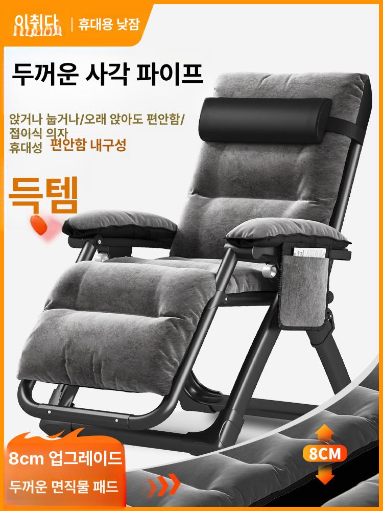 릴렉스 야외 캠핑안락의자 캠핑의자 피크닉 접이식캠핑체어 캠핑접이식의자 - 상세 이미지 2
