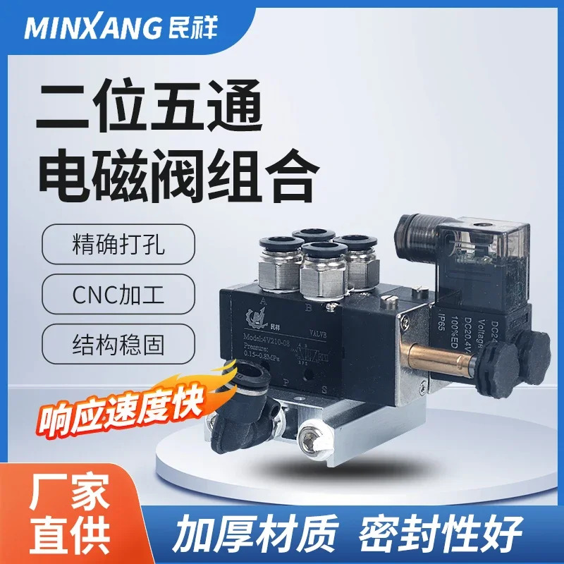 Minxiang 공압 솔레노이드 밸브 2위치 5방향 4V210-08 4V310-10 4V410-15
