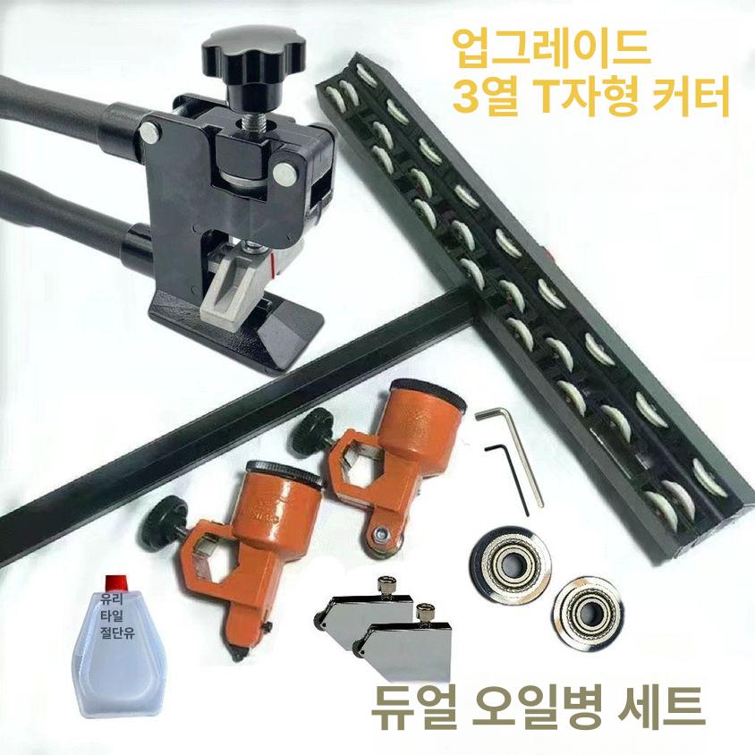 수동 타일절단기 레일 타일컷팅기 커팅기 재단기 정밀 푸시형 유리칼 트랙 컷터 - 상세 이미지 5