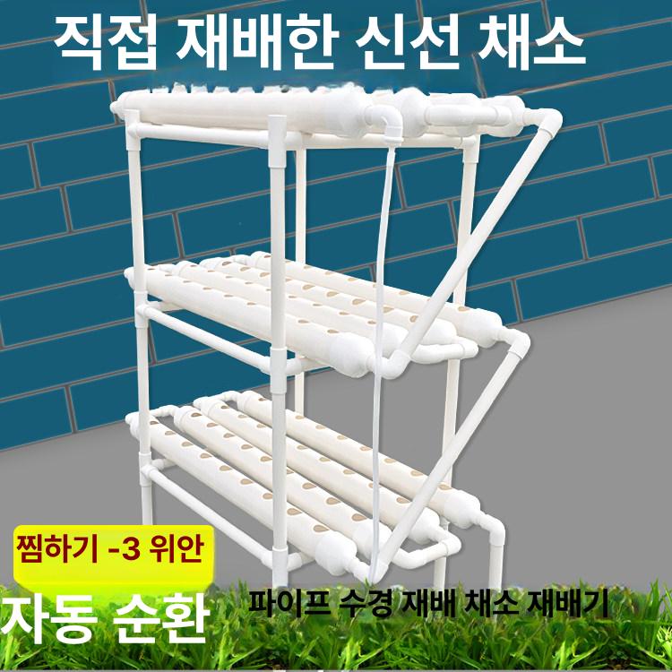가정용 재배기 스마트팜 채소 실내 텃밭 수경재배 허브 홈가드닝 콩나물 무토양 - 상세 이미지 4