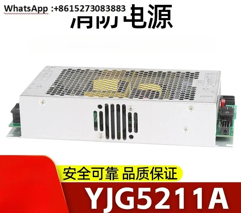 통합 방송 전화전원공급장치 YJG5211A YJG1480 신
