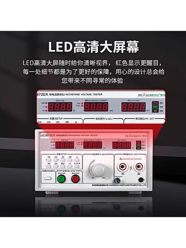 전압 테스터 UC2670A 고전압 AC/DC 5/10kw 규정안전 리퍼 통과 가능