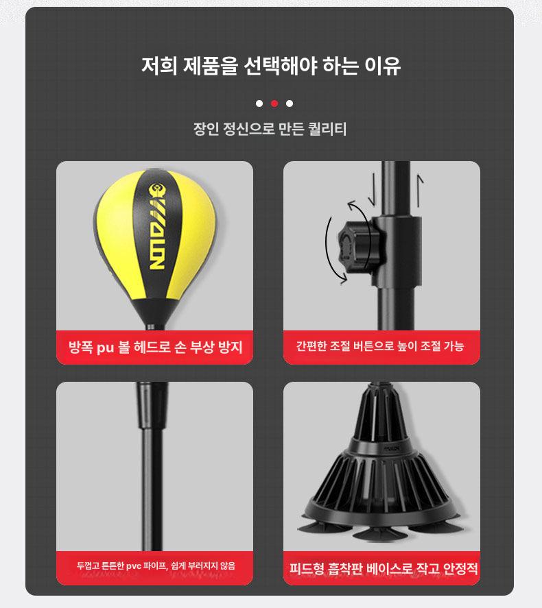 스탠드 가정용샌드백 홈트 펀칭백 킥복싱 장비 훈련 이종격투기 운동 복싱샌드백 - 상세 이미지 4
