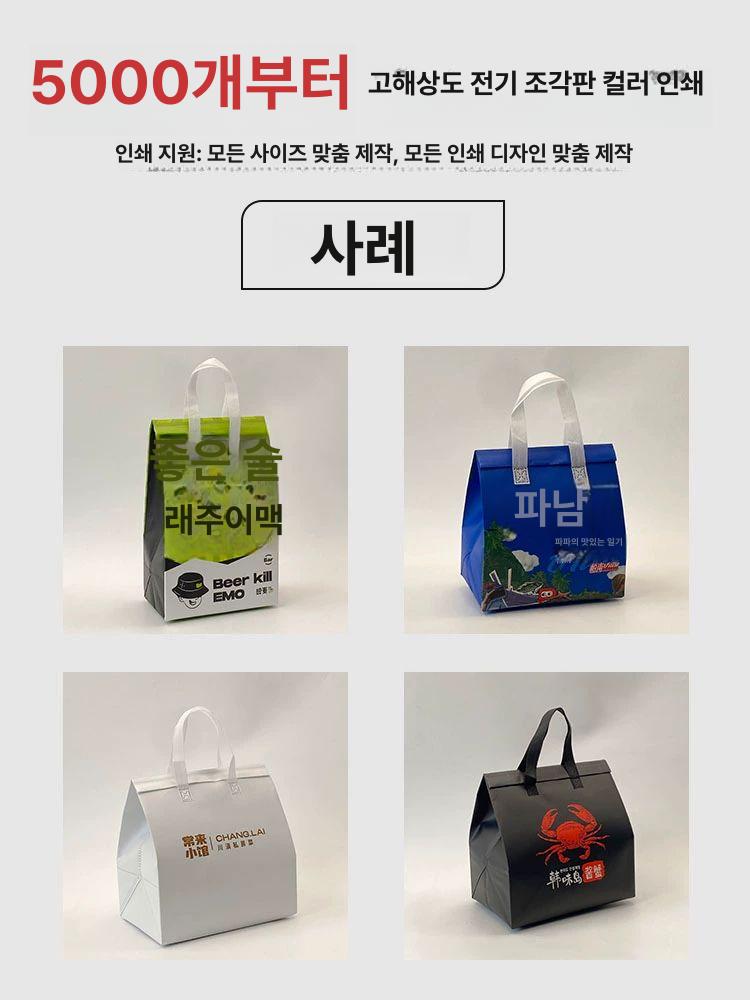 부직포 보냉백 소형 방수 단열 일회용 보온백 포장 배달 캠핑 크래프트 손잡이 제작 - 상세 이미지 4