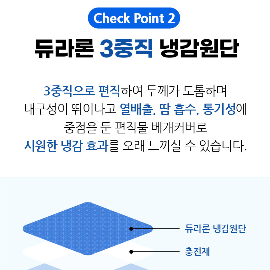 항균 듀라론 냉감 베개커버 1+1 5070 쿨링 냉감패드 누빔 베겟잎 베개피 롱베게 여름 이미지 8