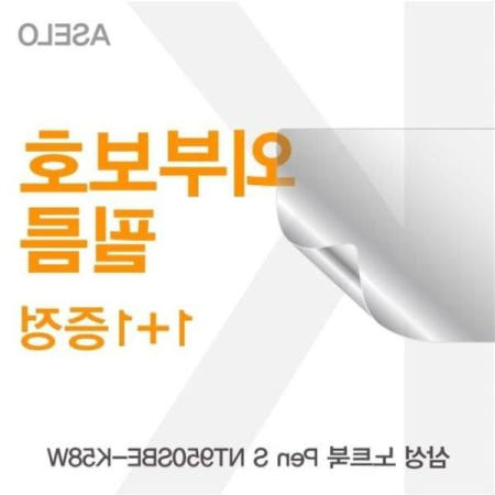쌍문상회 협력사 쌍문상회 지금 필요한 Pen S NT950SBE-K58W 외부보호필름K