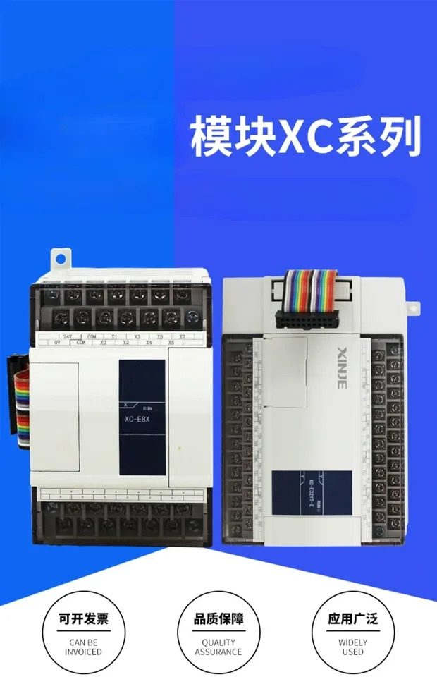 모듈 XC-E8X E8YR/YT E16X E16YR/YT E32X E32YR/YT-E/C
