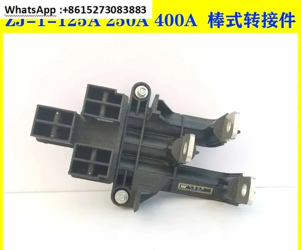 ZJ-1 로드 어댑터 ZJ-1A-125A 확장형 ZJ-1.4 4 극 250A 400A