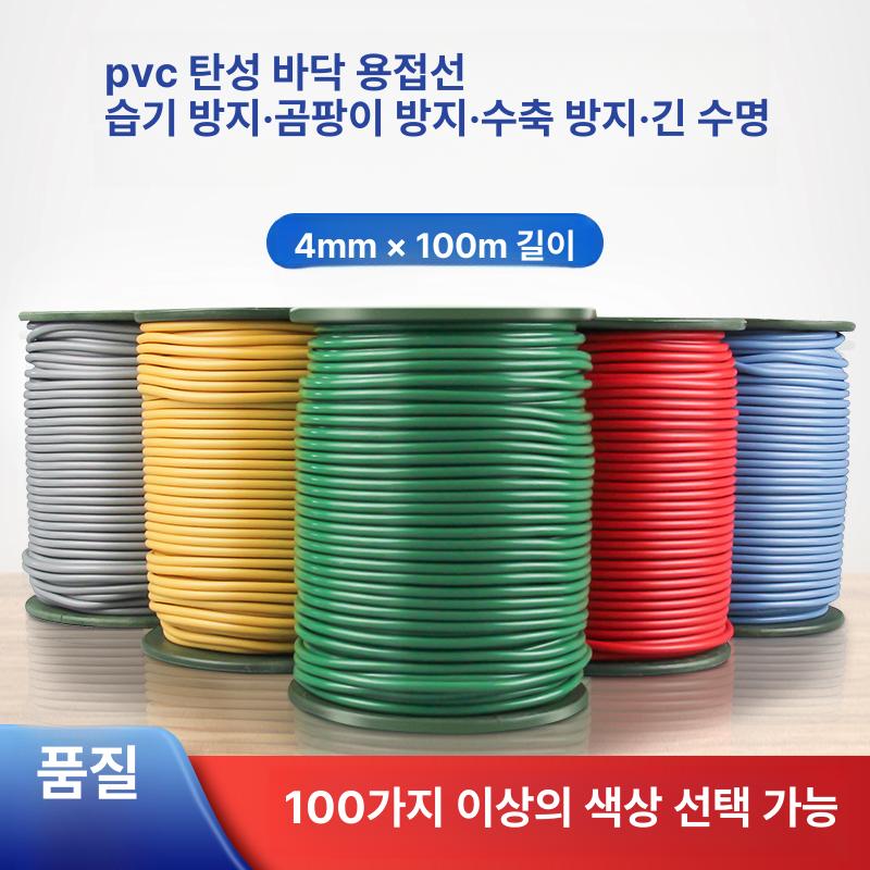 pvc 용접봉 웰딩 100m 열접착 튜브 길이 두께 시공용 색상 롤타입 - 상세 이미지 2