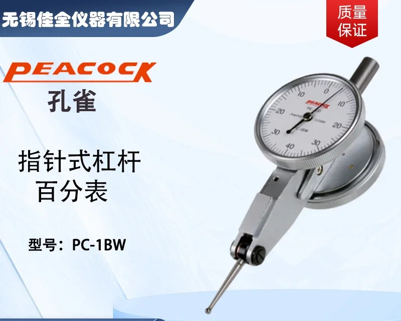 공작 레버 게이지 다이얼 표시기 PCN-0 PC-4 PCN-2E PCN-S 56U