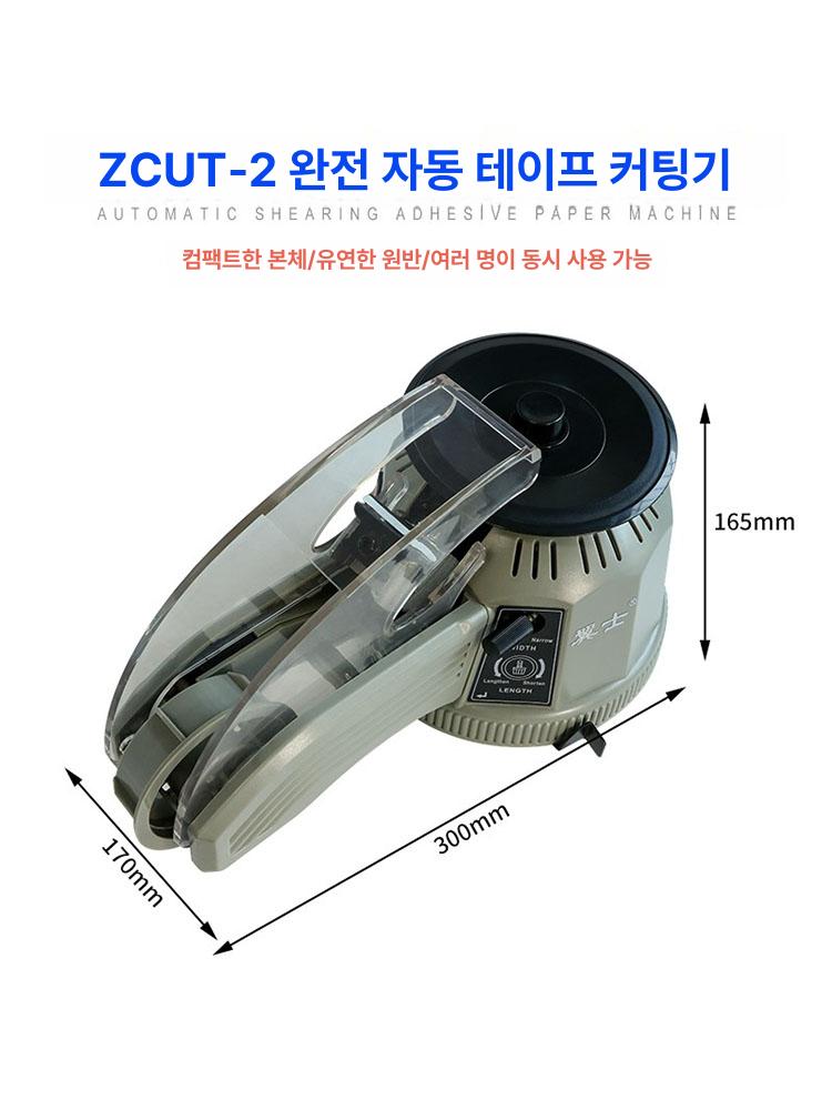 디스펜서 자동테이프커터기 전자동테이프절단기 커팅기 산업용 고온 박스테이프 - 상세 이미지 4