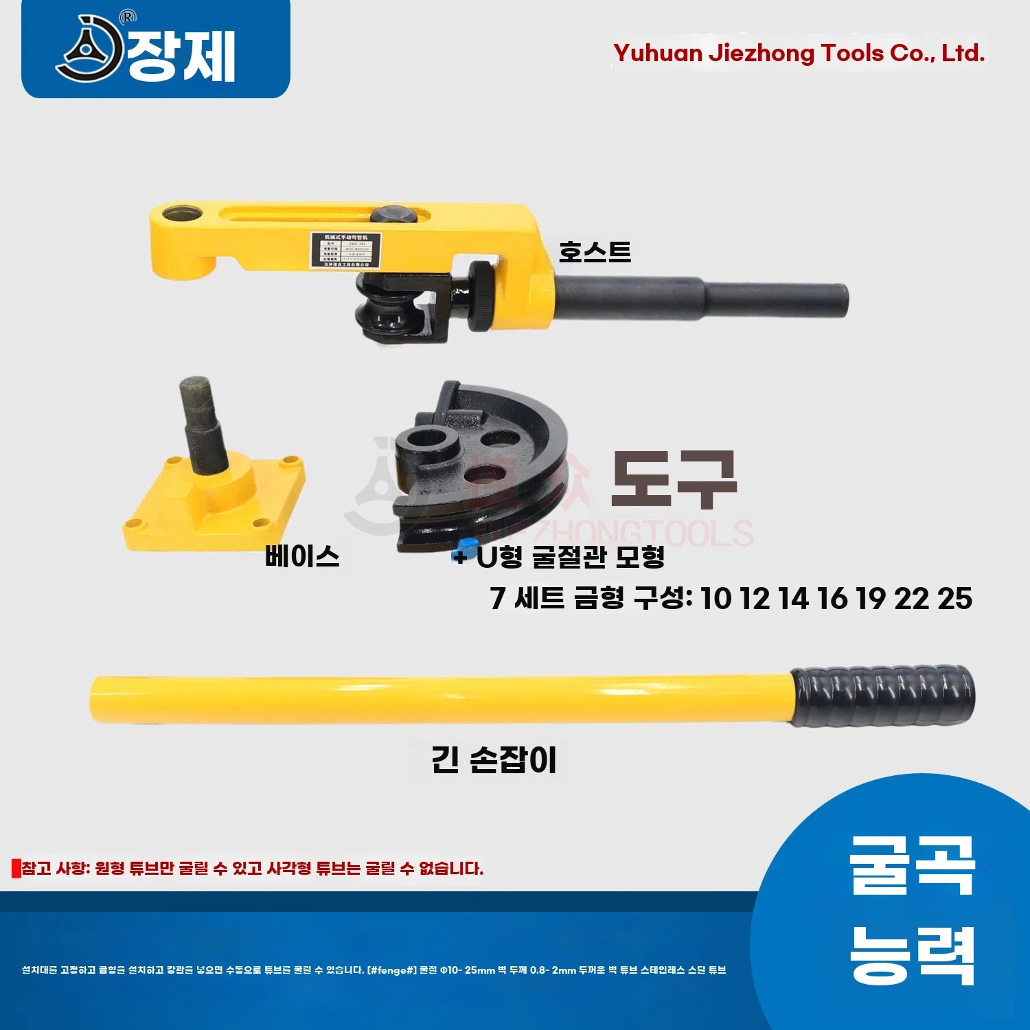구리 동파이프밴딩기 파이프벤딩기 기본형 - 상세 이미지 4