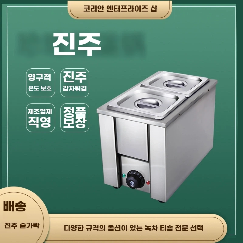 작은 중국집 중탕기 전기 소스 식당 사각 업소 보온기 칸소형 보온 - 상세 이미지 2