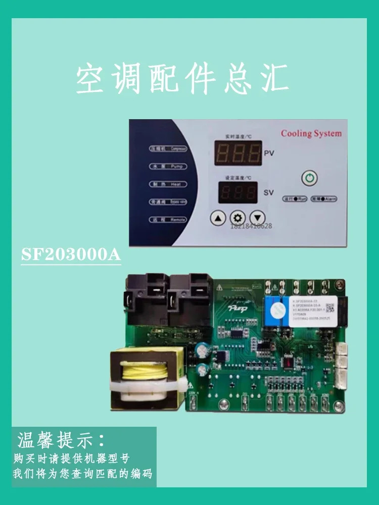 Bangpu K 컨트롤러 소형 냉각기 단상 220V 컴퓨터 보드 범컨트롤러 SF203000A