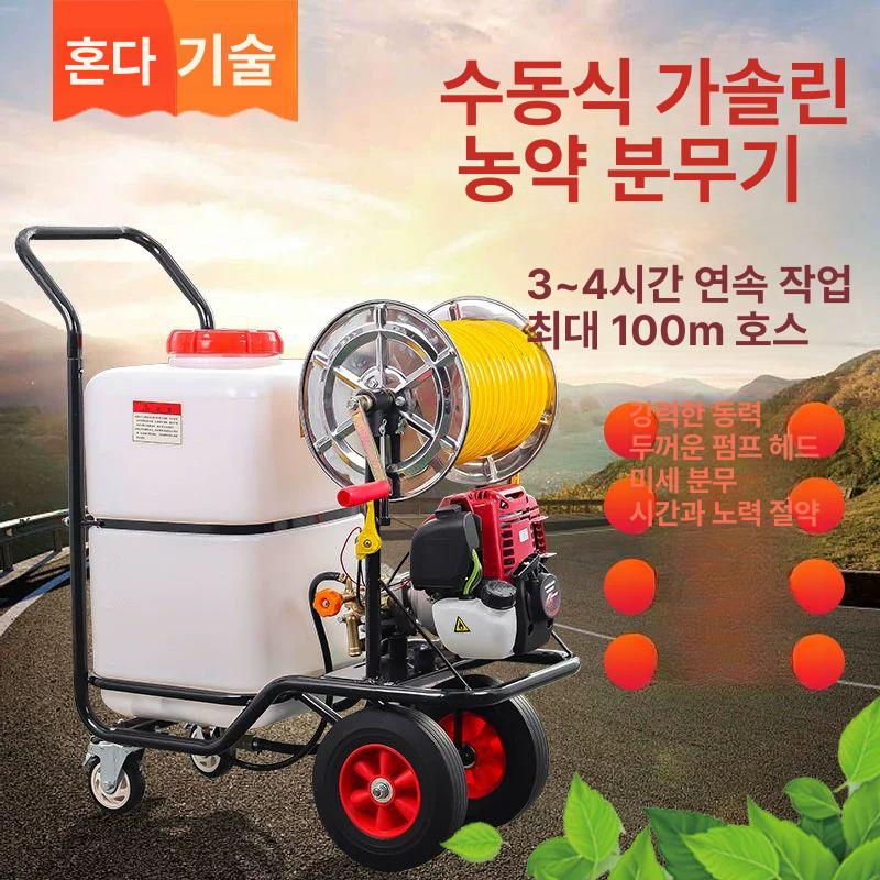 이동식 살포기 대용량 카트형 분사기 소독 방역 농약분무기 동력분무기 펌프 - 상세 이미지 2