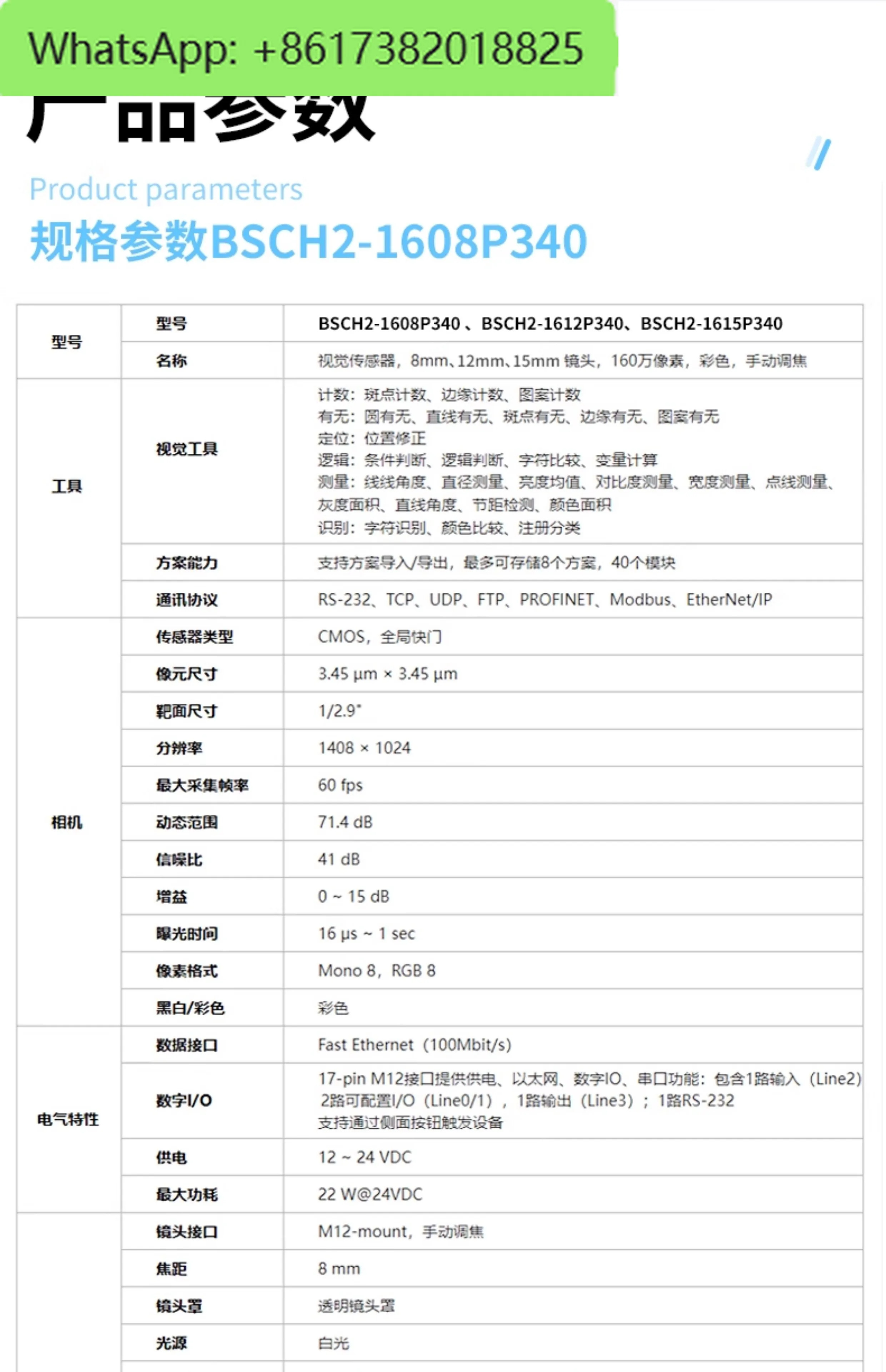 AI 산업스마트 카메라 130만 픽셀 구별 컬러 프로필 바코드 인식