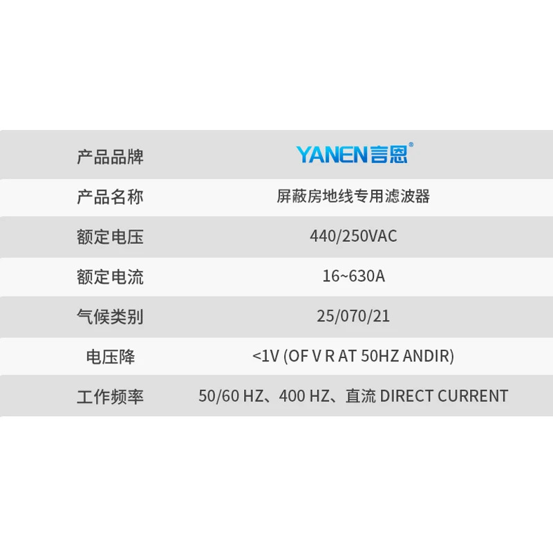 Yanen 단상 3상 신호 필터 220V380V 방지 네트워크 데이터 전화 통신