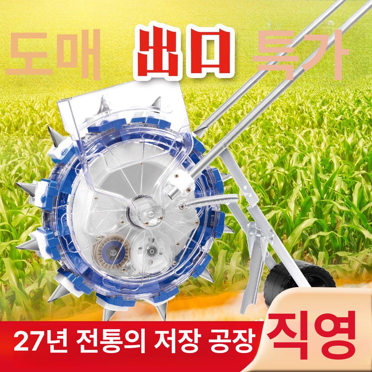 들깨 콩심는기계 파종기 회전식 옥수수 씨앗 땅콩 모종이식기 고추 롤러 텃밭 - 상세 이미지 2