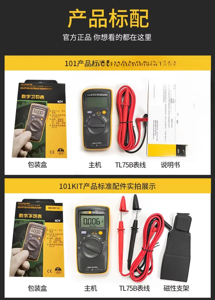 F15B/F17B/F101/F106/F107/F18B고정밀 디지털 멀티미터