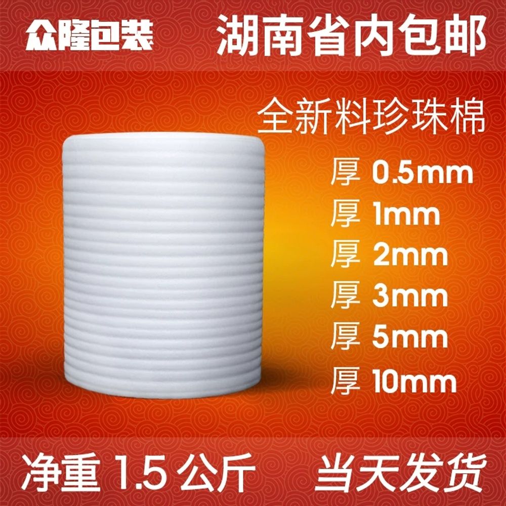 패드 포장 스티로폼 완충 충격흡수 그릇 충전재 얇은 포장재 - 상세 이미지 4
