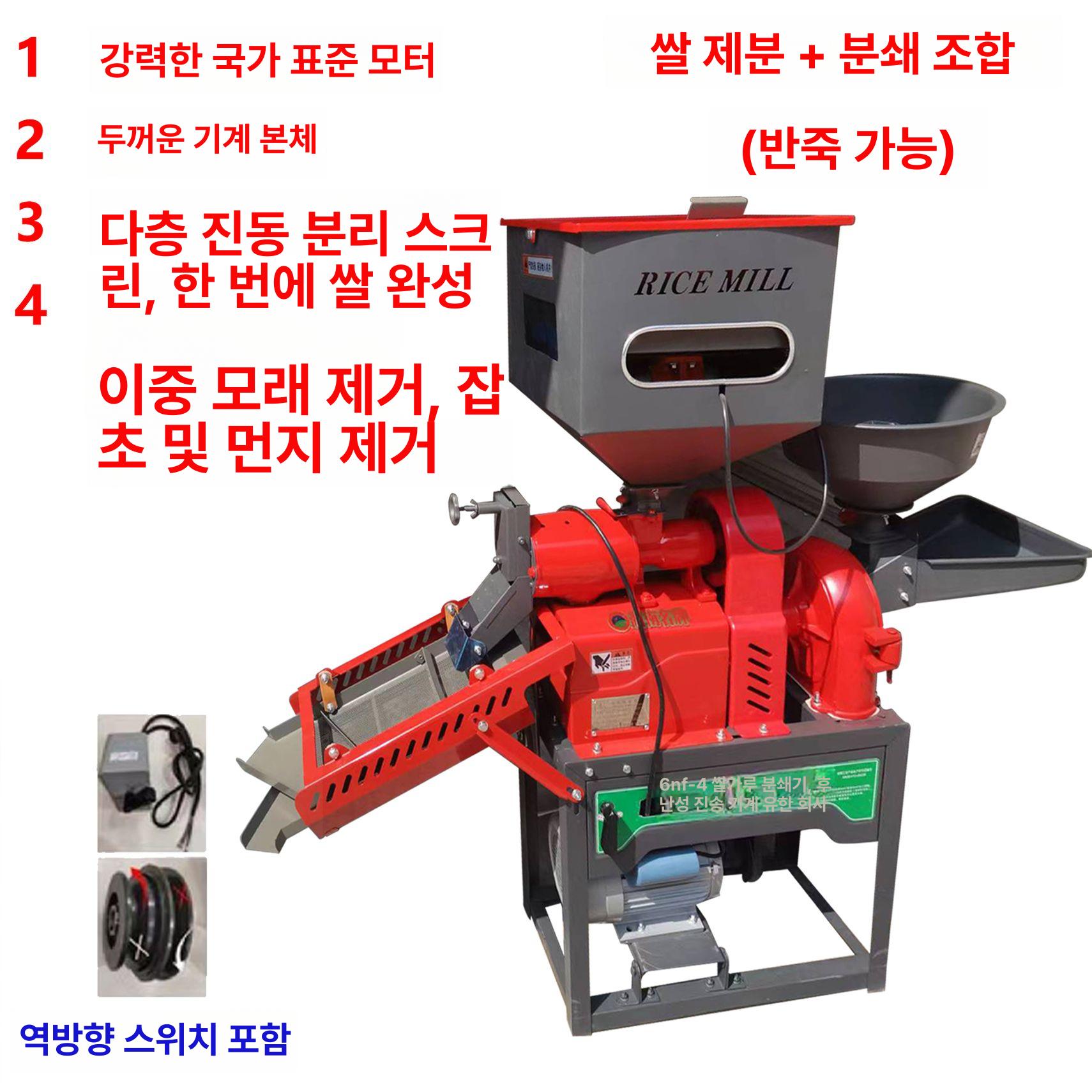 농업용 도정기계 탈곡기 곡물 풍구 참깨 선별 벼 콩 타작기 모터 정미 페달식 방앗간 - 상세 이미지 2