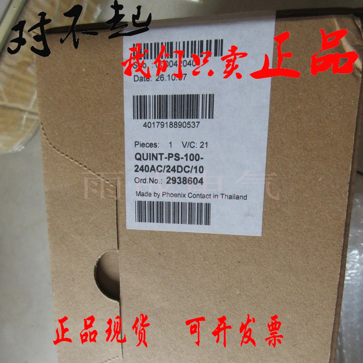 SITOP DC UPS 모듈 6EP1931-2EC42 24 V 15A 6EP1 931-2EC42