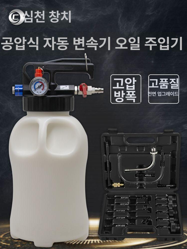 수동 기어오일주입기 급유기 정비용 차량 펌프 자바라 엔진 윤활유 핸드 공압 - 상세 이미지 2