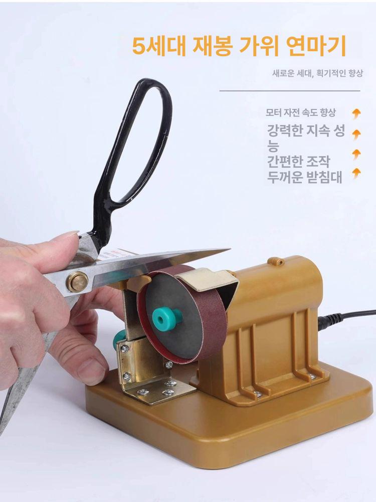 숫돌 미용가위갈이 칼갈이 그라인더 연마기 숯돌 가는 핸드 연삭기 - 상세 이미지 3