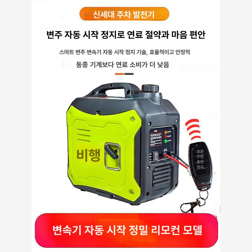 대형 발전기 에어컨 휴대용 엔진 차량용 무음 인버터 캠핑용 주차용 트럭용 캠핑카 - 상세 이미지 5