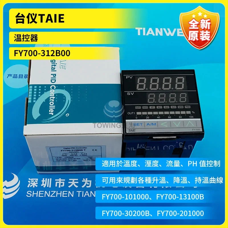 대만 TAIE 온도조절기 FY700-312B00 30100B 101000 301000/102000