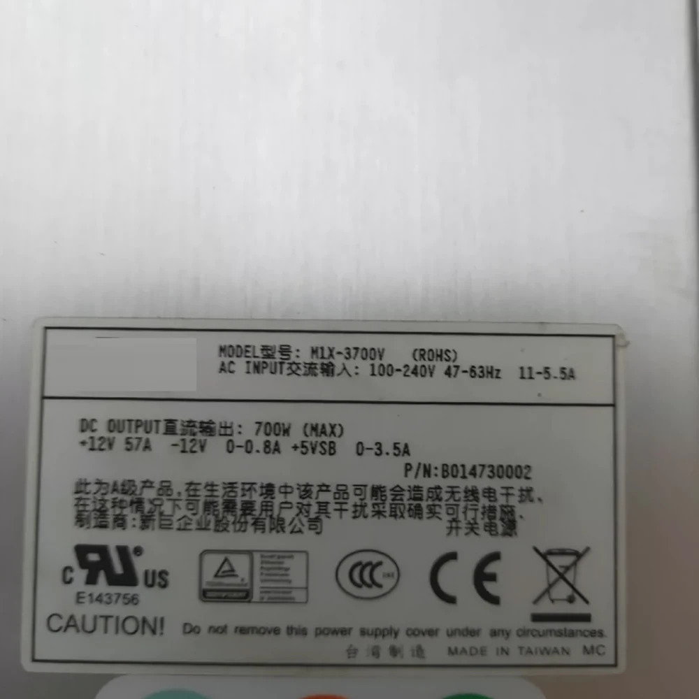 M1X-3700V 서버 스왑 전원공급장치 700W