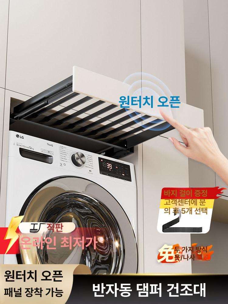 슬라이딩 빨래건조대 인출식 히든슬림건조랙 빨래걸이 런드리랙 개폐식 수납랙 - 상세 이미지 2