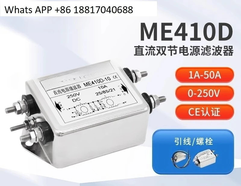 전원 필터 220V 방지 12V24V36V48V 이섹션 ME410D