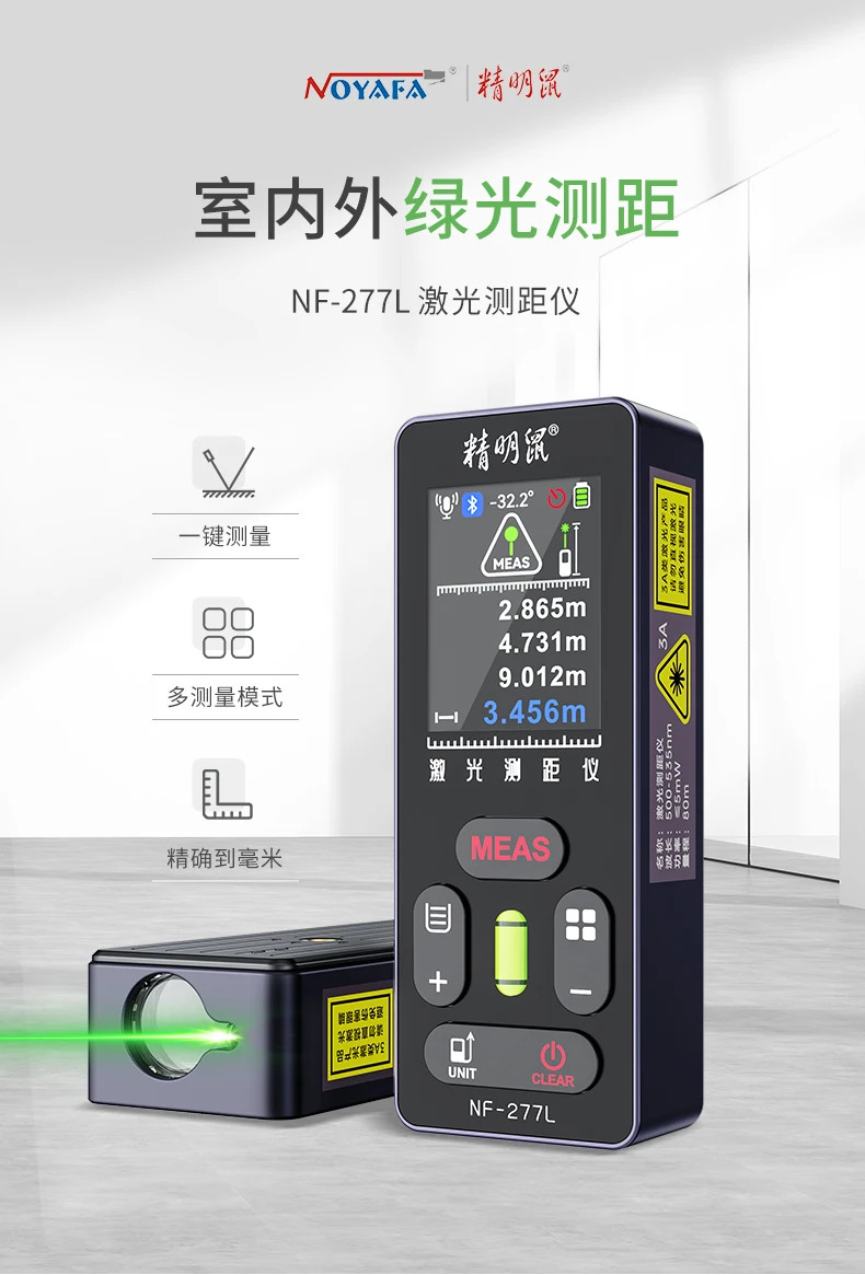 레이저 거리 측정기 적외선 녹색광 야외 휴대십자선 수평 전금자