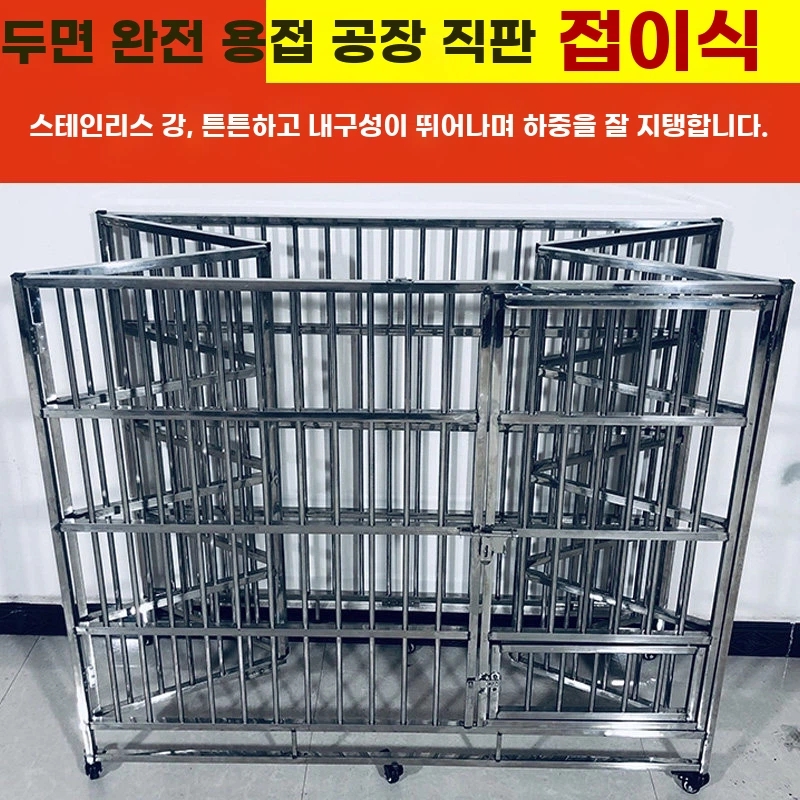 접이식 대형견철장 스테인리스 철장케이지 바퀴 기본형 - 상세 이미지 2