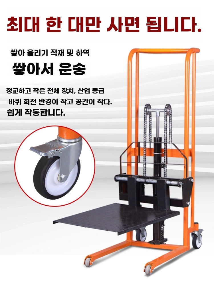 파레트자키 수동리프트 스태커 유압리프트 기본형 - 상세 이미지 4
