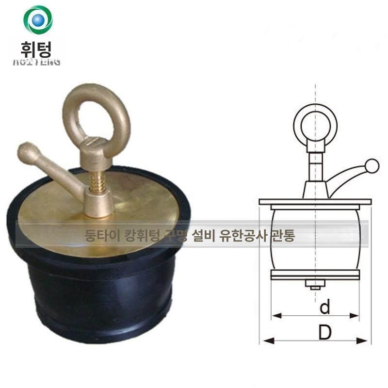 내경원공 파이프플러그 튜브 보수 역류방지 구멍 파이프마개 원형 악취 배관보호덮개 - 상세 이미지 3