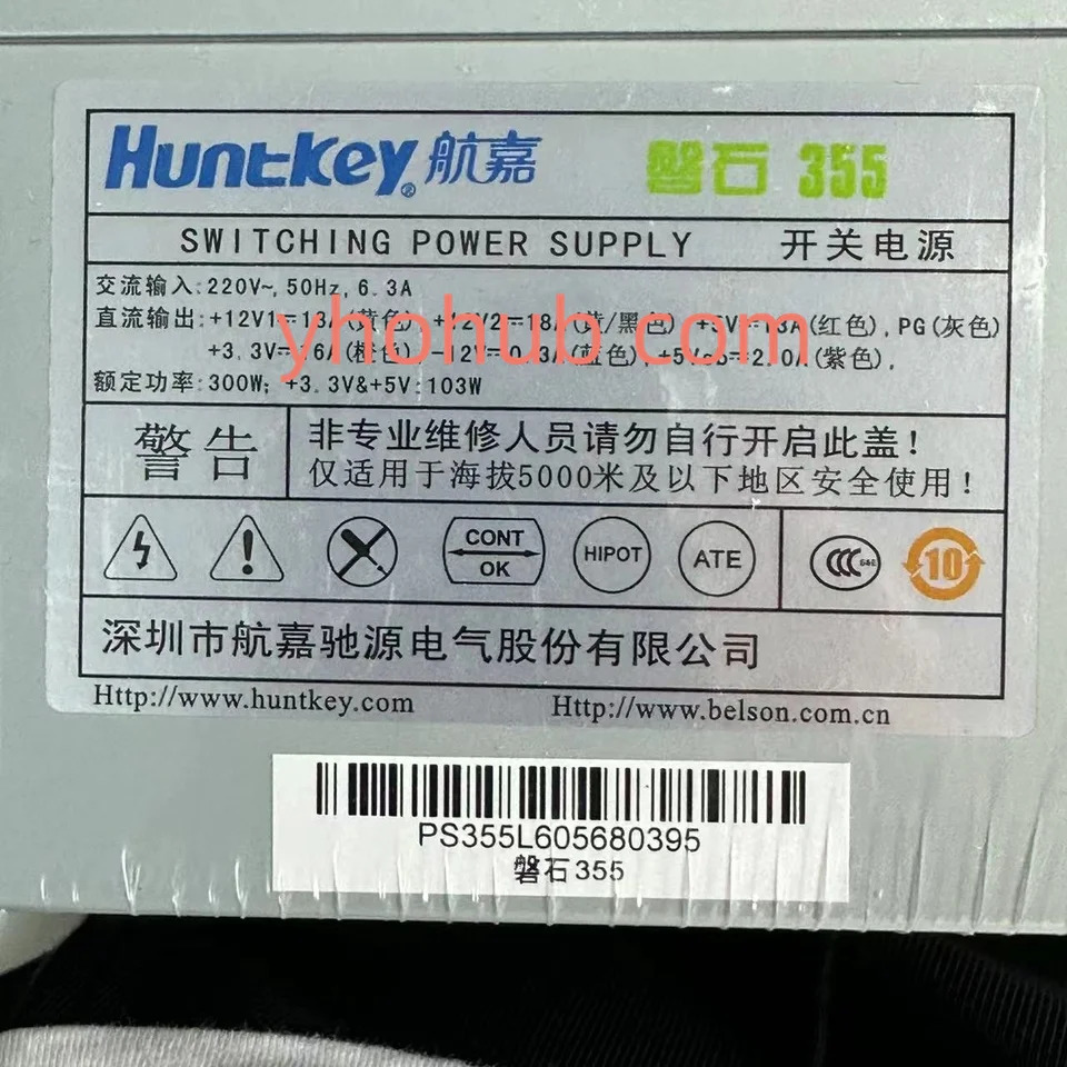 Huntkey 355DVR 서버 전원공급장치 300W