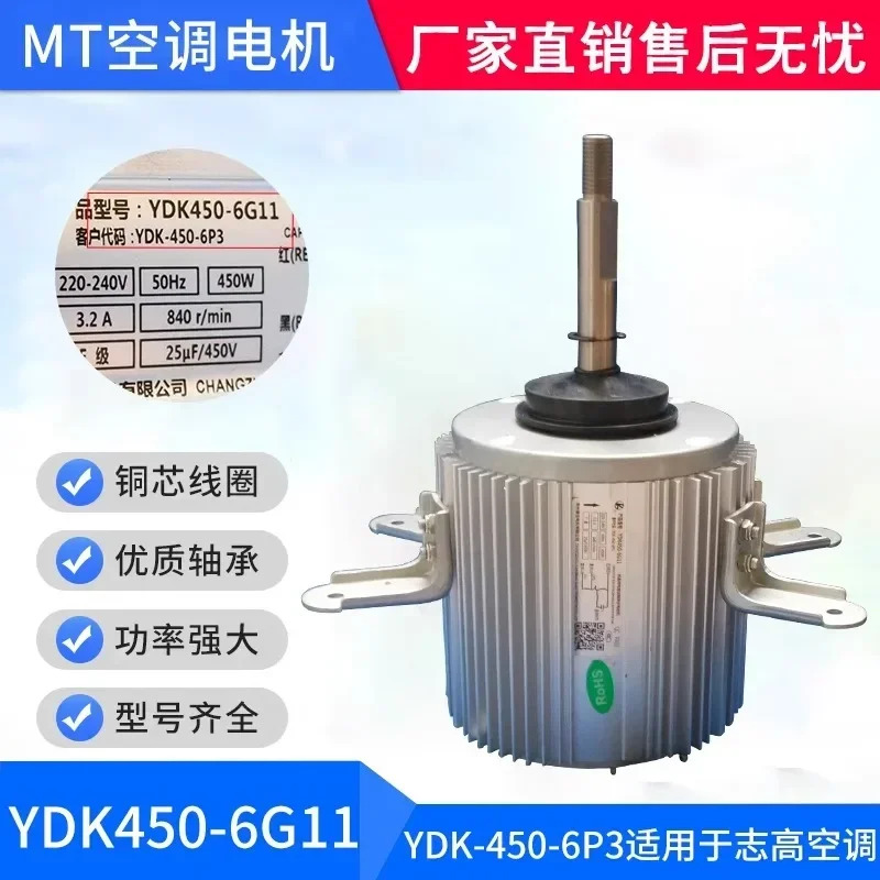 에어컨 실외기 냉각팬 모터 YDK450-6G11 YDK-450-6P3 적합
