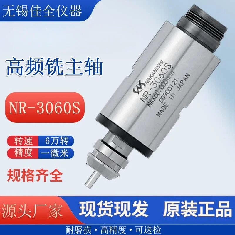 일본 고속 스핀들 NR-3060S 모터 EM-3060 컨트롤러 303 403E