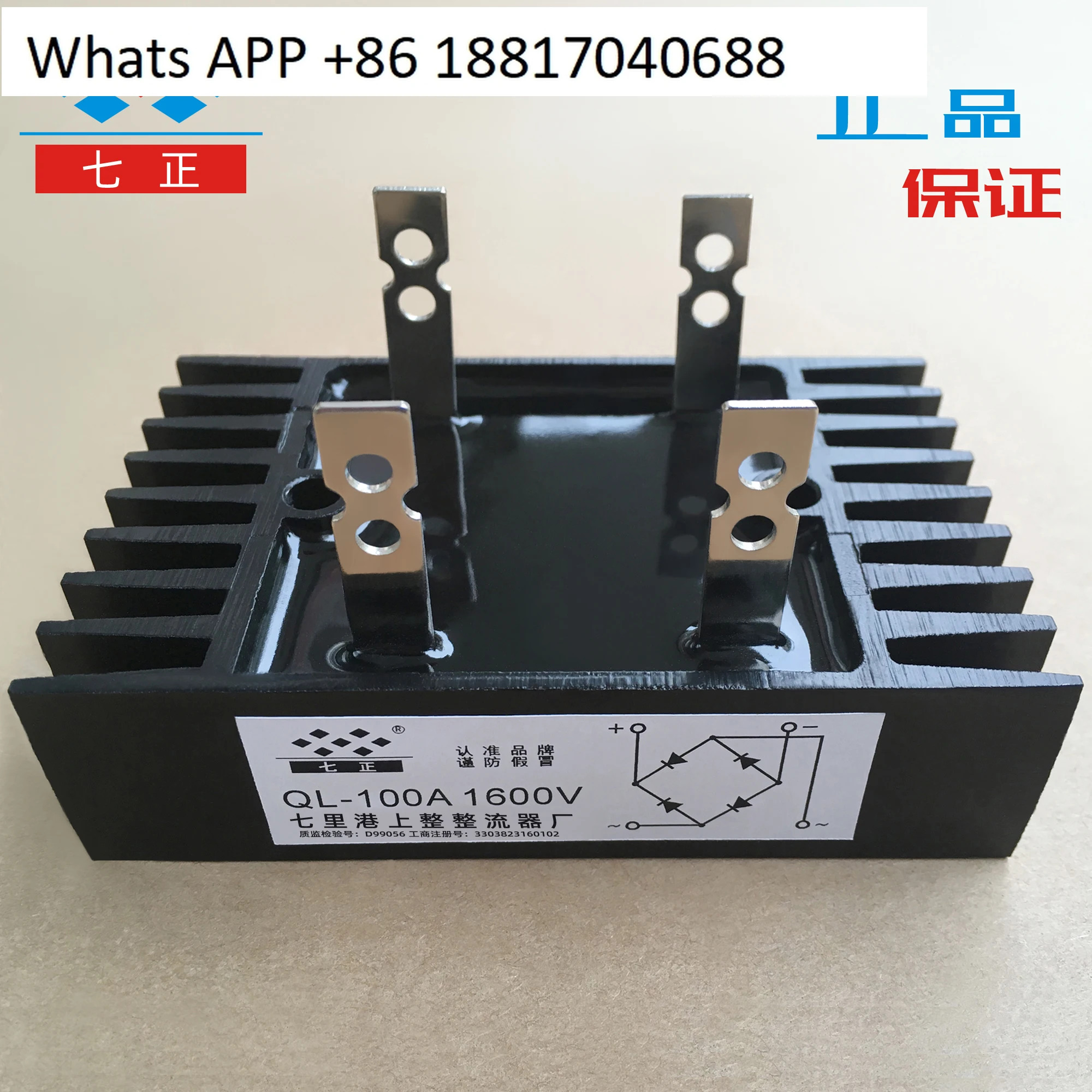 QL50A QL60A QL70A QL80A QL90A QL100A 1600V -16 단상 정류기 브리지